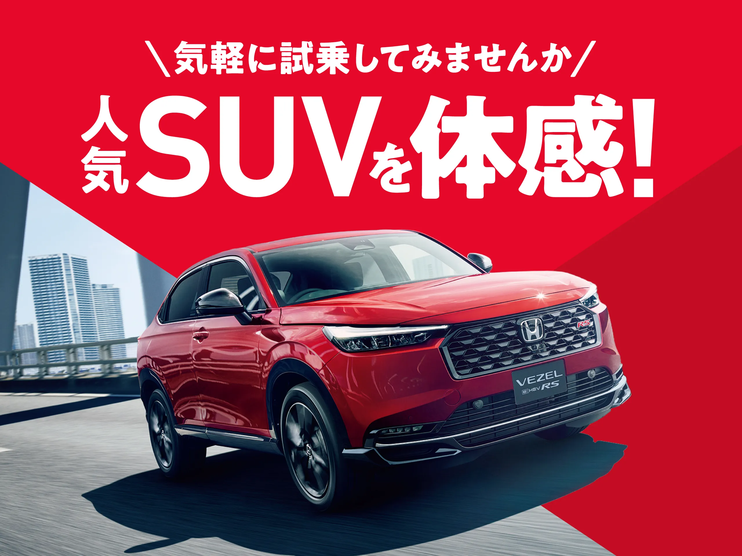 人気車種の即納車を多数ご用意しています