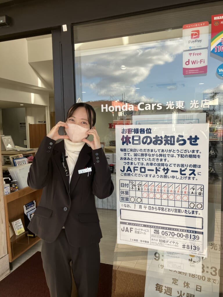 ★年末年始休業のお知らせ★