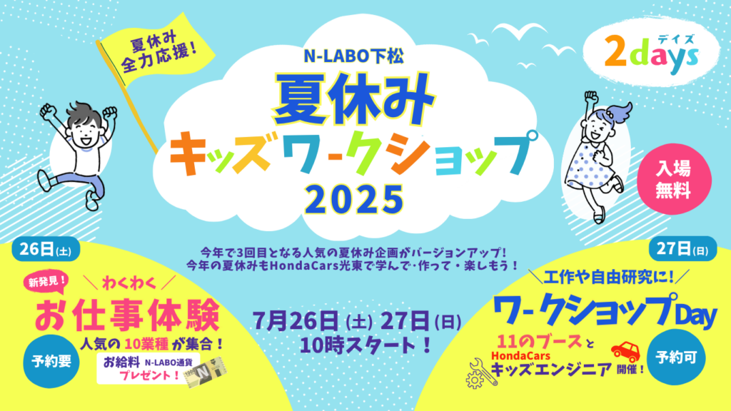 お仕事体験イベント開催