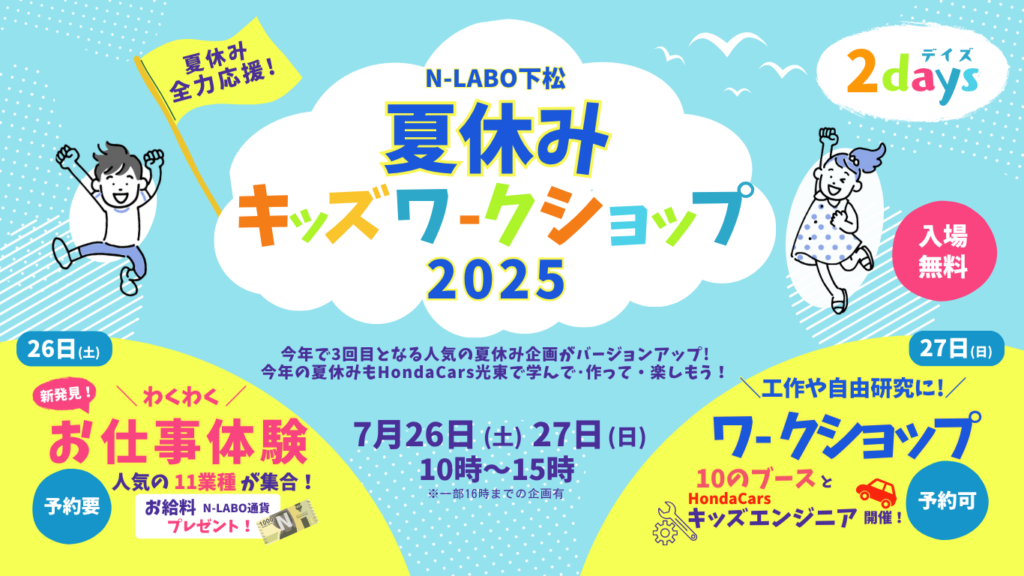 お仕事体験イベント開催