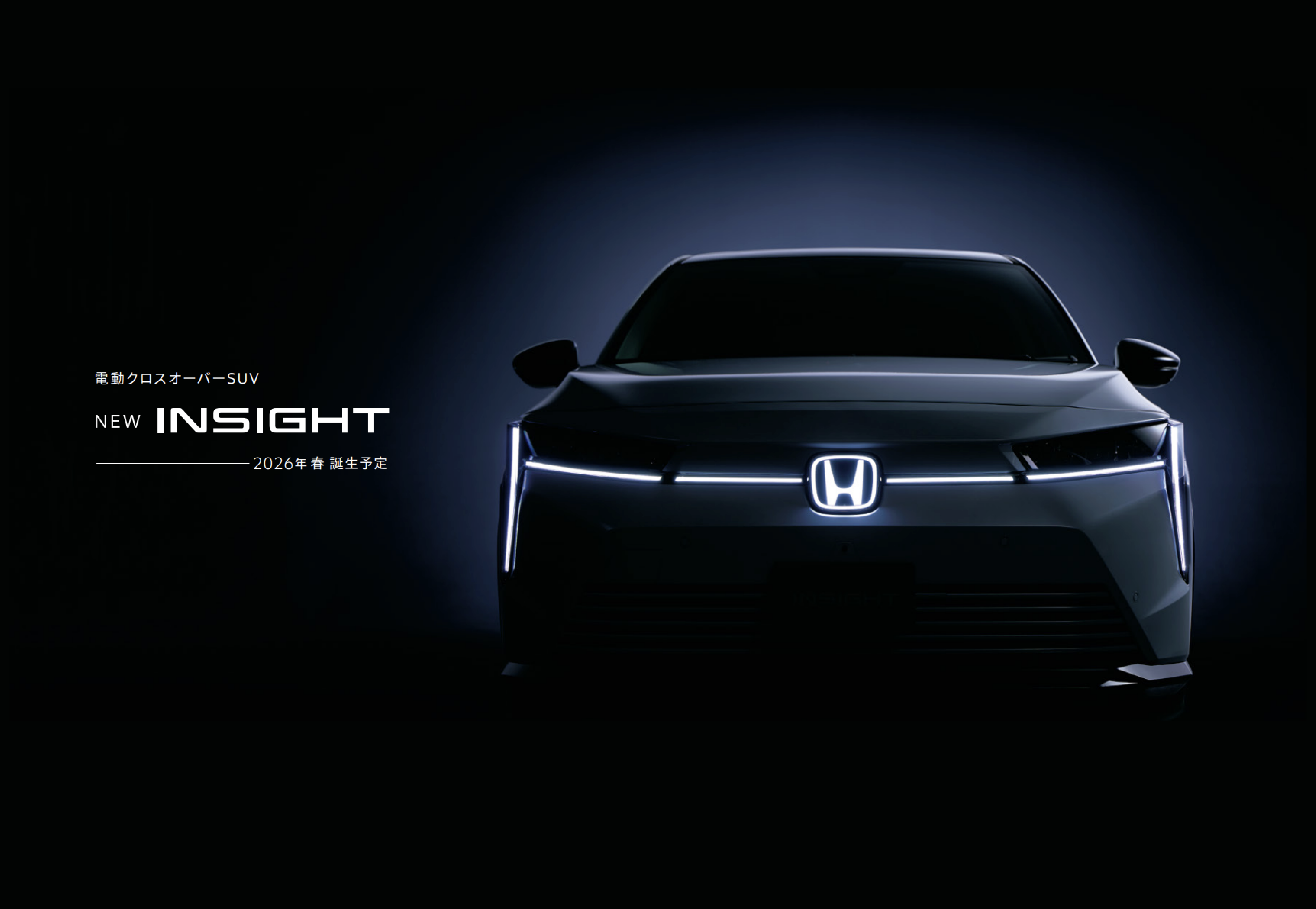 【ホンダ新型インサイト】誕生⚡進化した特長と注目ポイントまとめ🚗≪ホンダカーズ光東≫